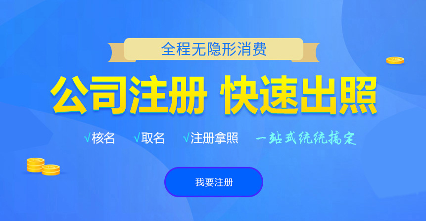 阿拉善盟悦旭注册公司网