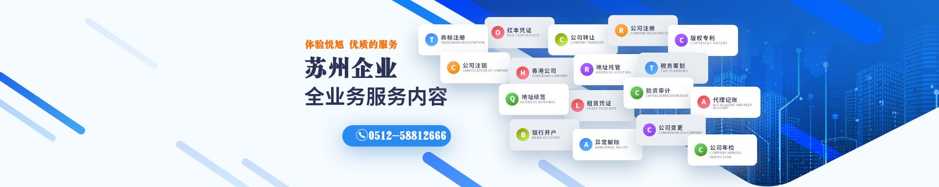 阿拉善盟悦旭注册公司网