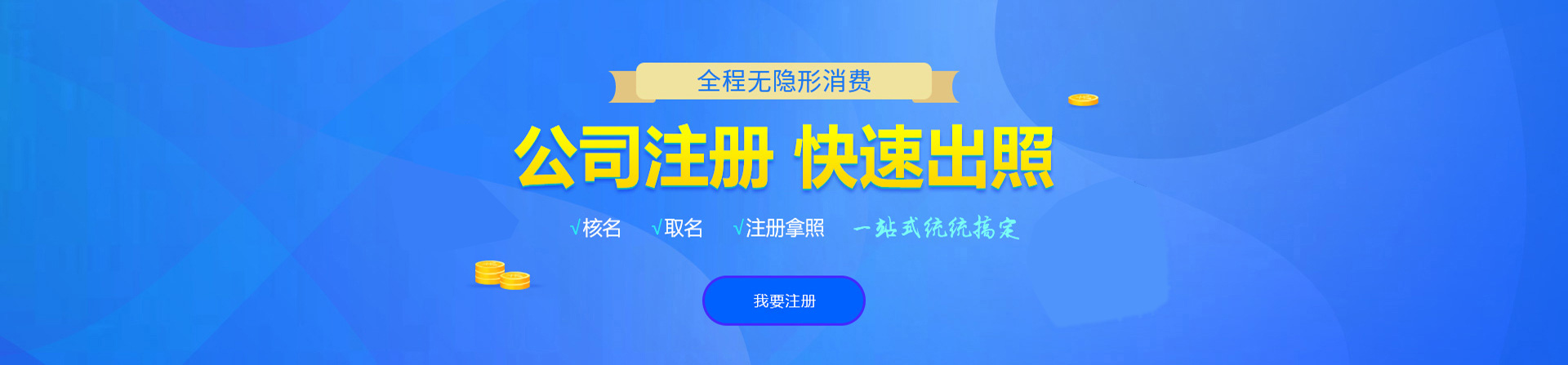 阿拉善盟注册公司网